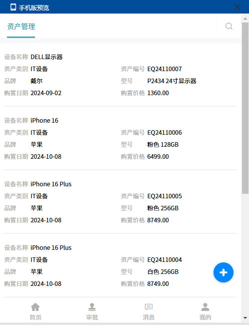 SharpCRM资产管理