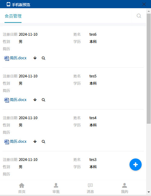 SharpCRM会员管理