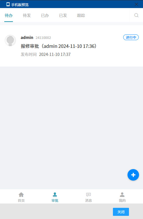 SharpCRM售后服务管理