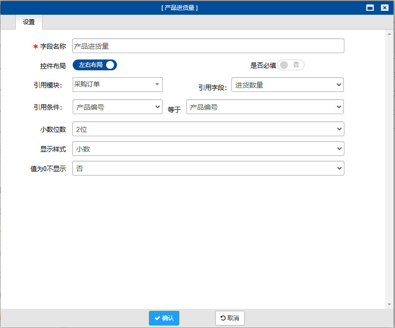 SharpCRM进销存管理