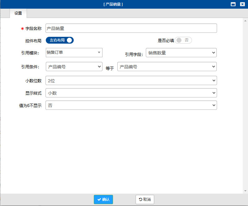 SharpCRM进销存管理