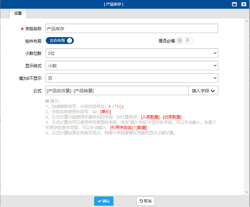 SharpCRM进销存管理