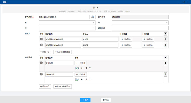 SharpCRM客户关系管理(CRM)